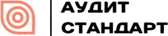Аудит Стандарт